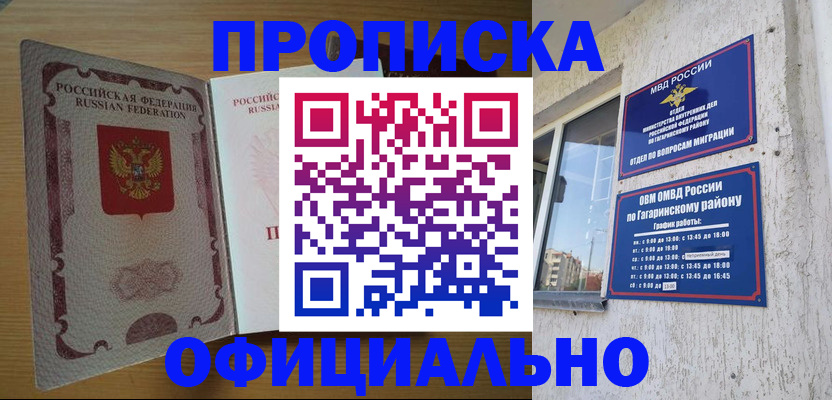 прописка штамп в Ивдели