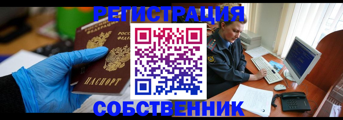 временная регистрация законно в Ивдели